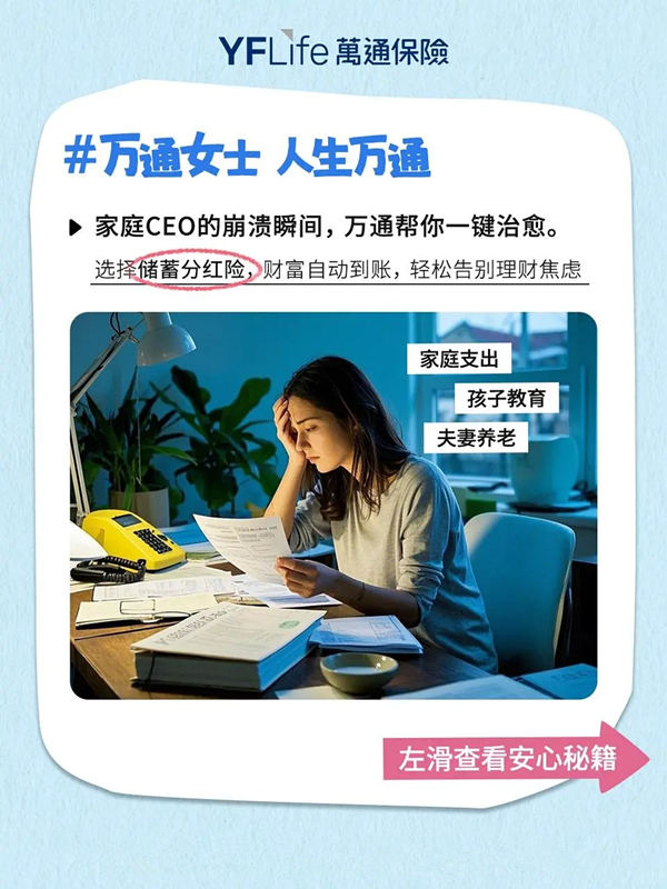 储蓄分红.jpg