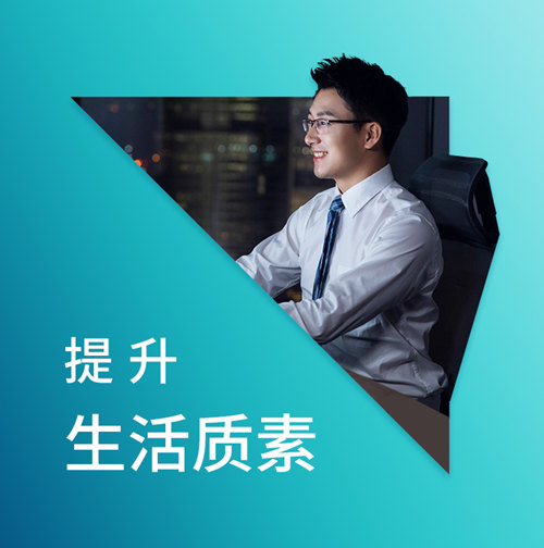 提升生活之素.jpg