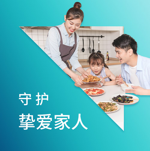 守护挚爱家人.jpg