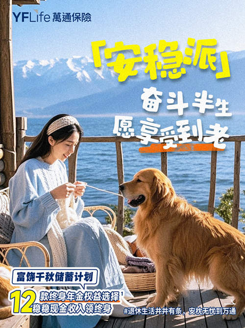 安稳派.jpg