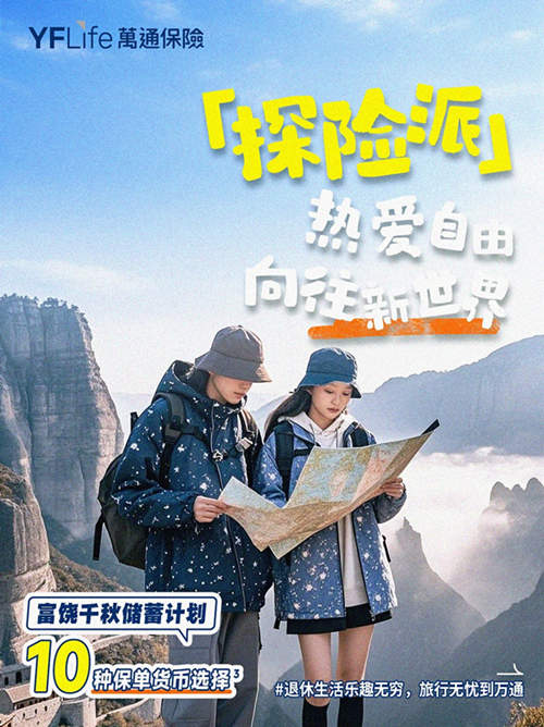 探险派.jpg