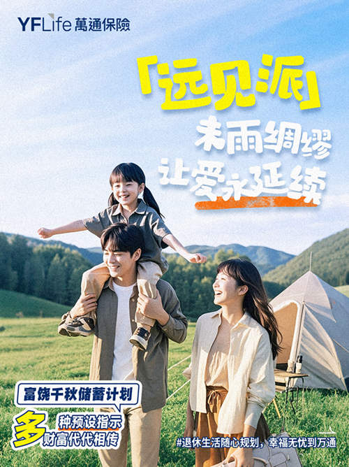 远见派.jpg