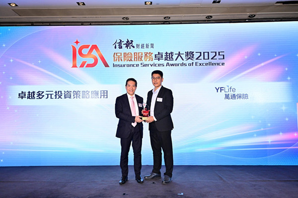 HKEJ_FSA2025.jpg