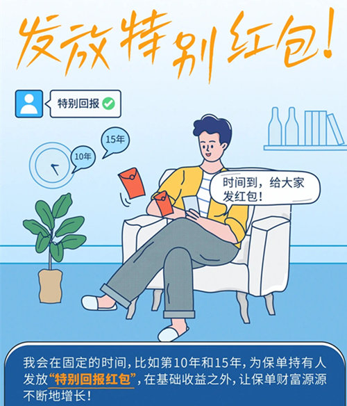 发放特别红包.jpg