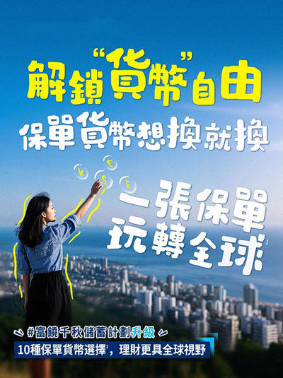 解锁货币自由