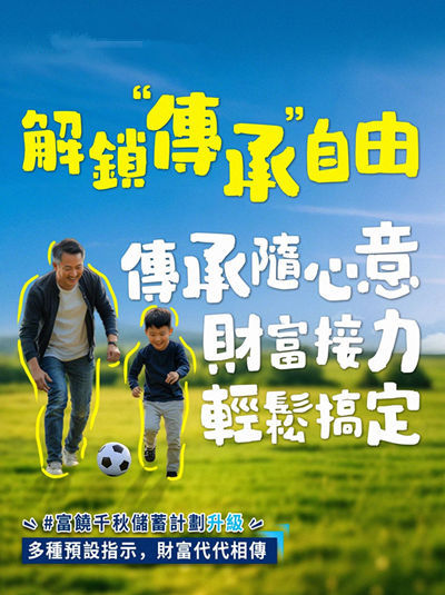 解锁传承自由