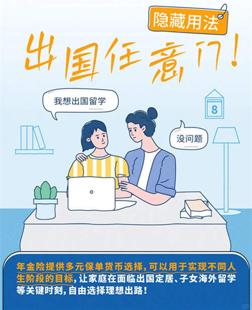 出国任意门