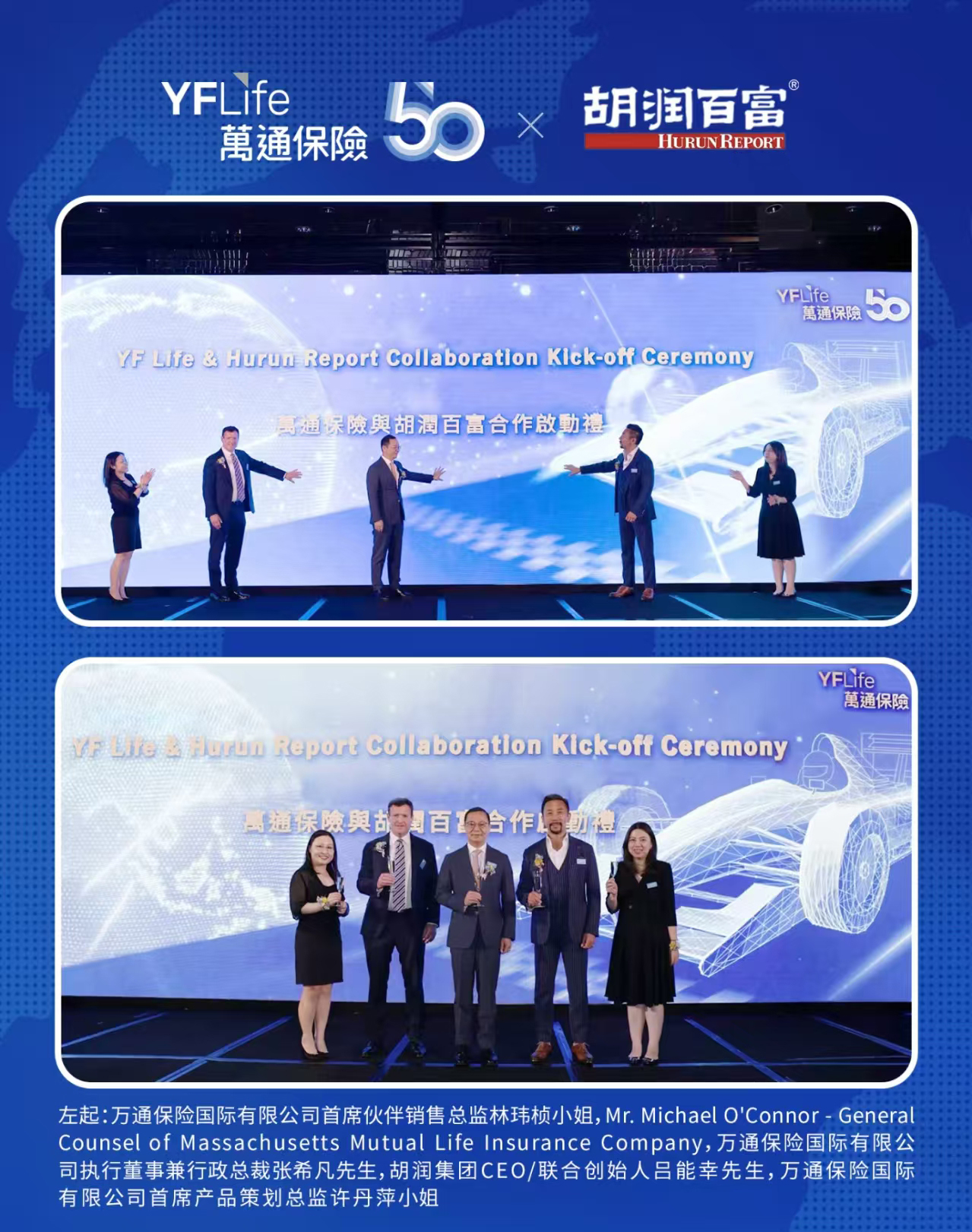 万与胡1.jpg