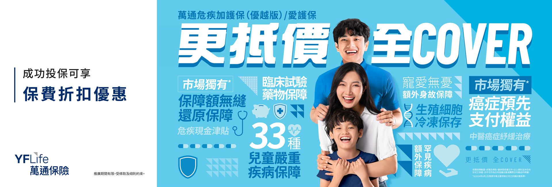 通栏图片